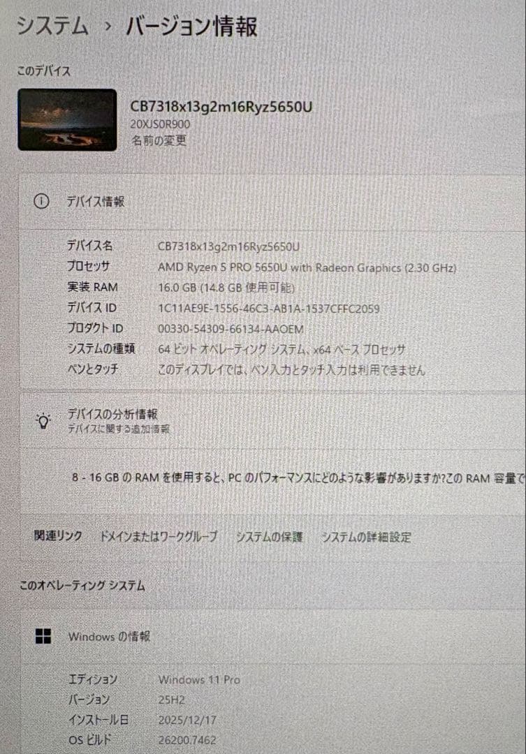 【Ryzen5PRO搭載】ThinkPad X13 Gen2✨メモリ16GB美品