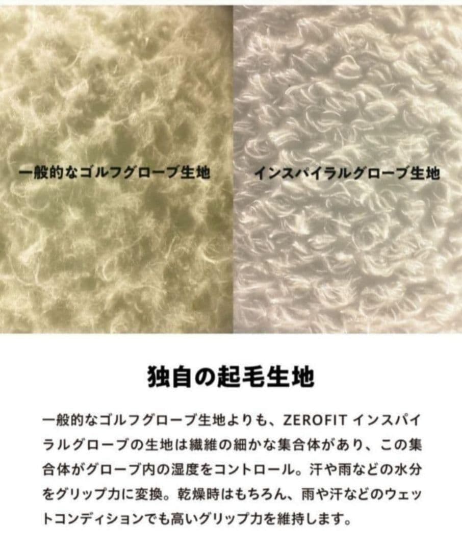 ⑳ゼロフィット インスパイラルグローブ 黒 23㌢ 5枚セット