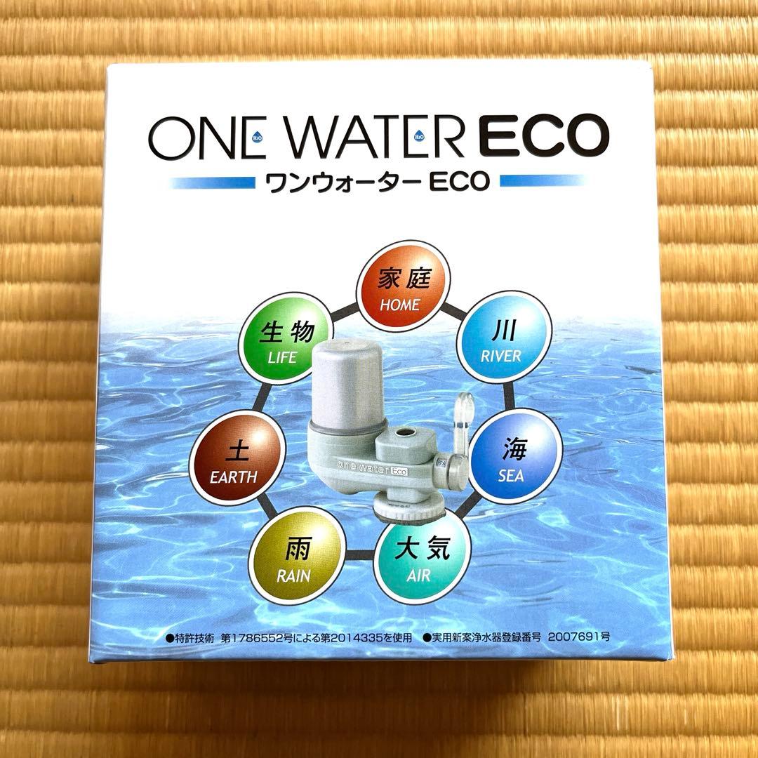 素粒水 フリーサイエンス ワンウォーターECO 蛇口直結型浄水器 素粒水