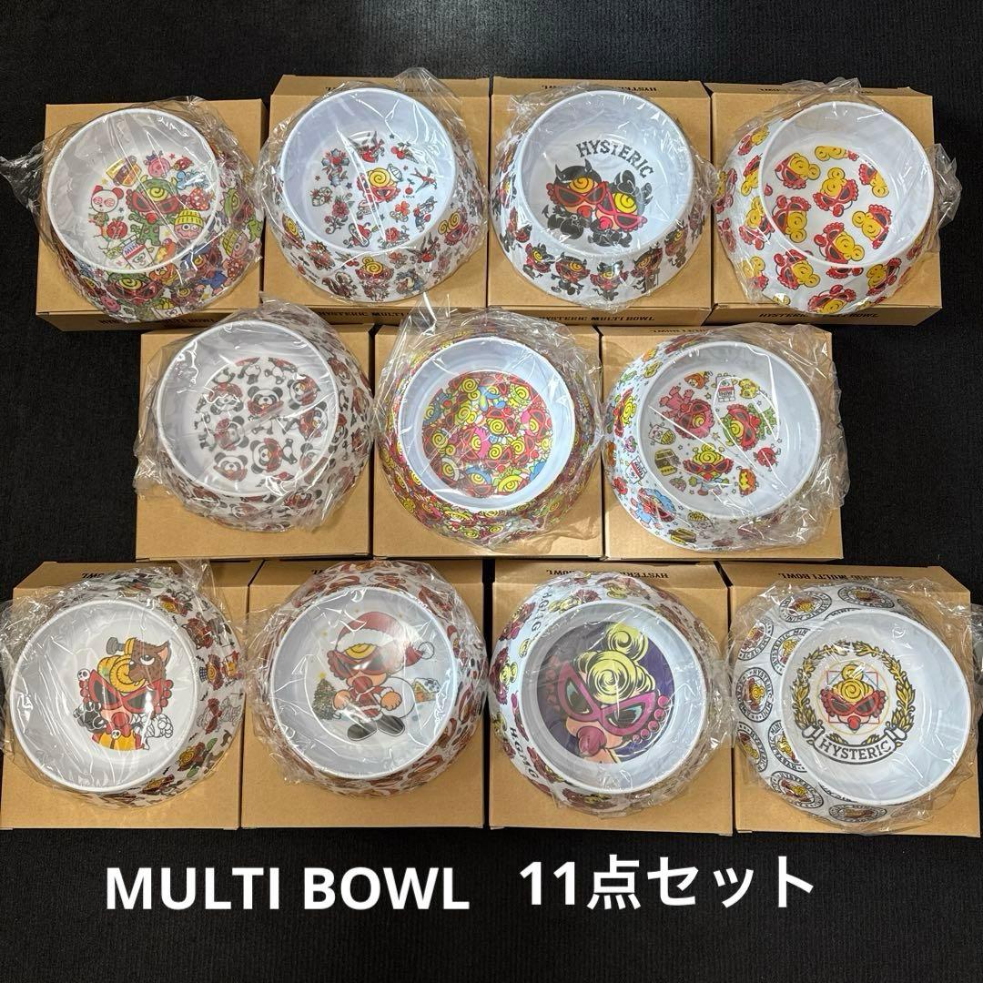 ヒスミニ 新品 マルチボウル 11点セット