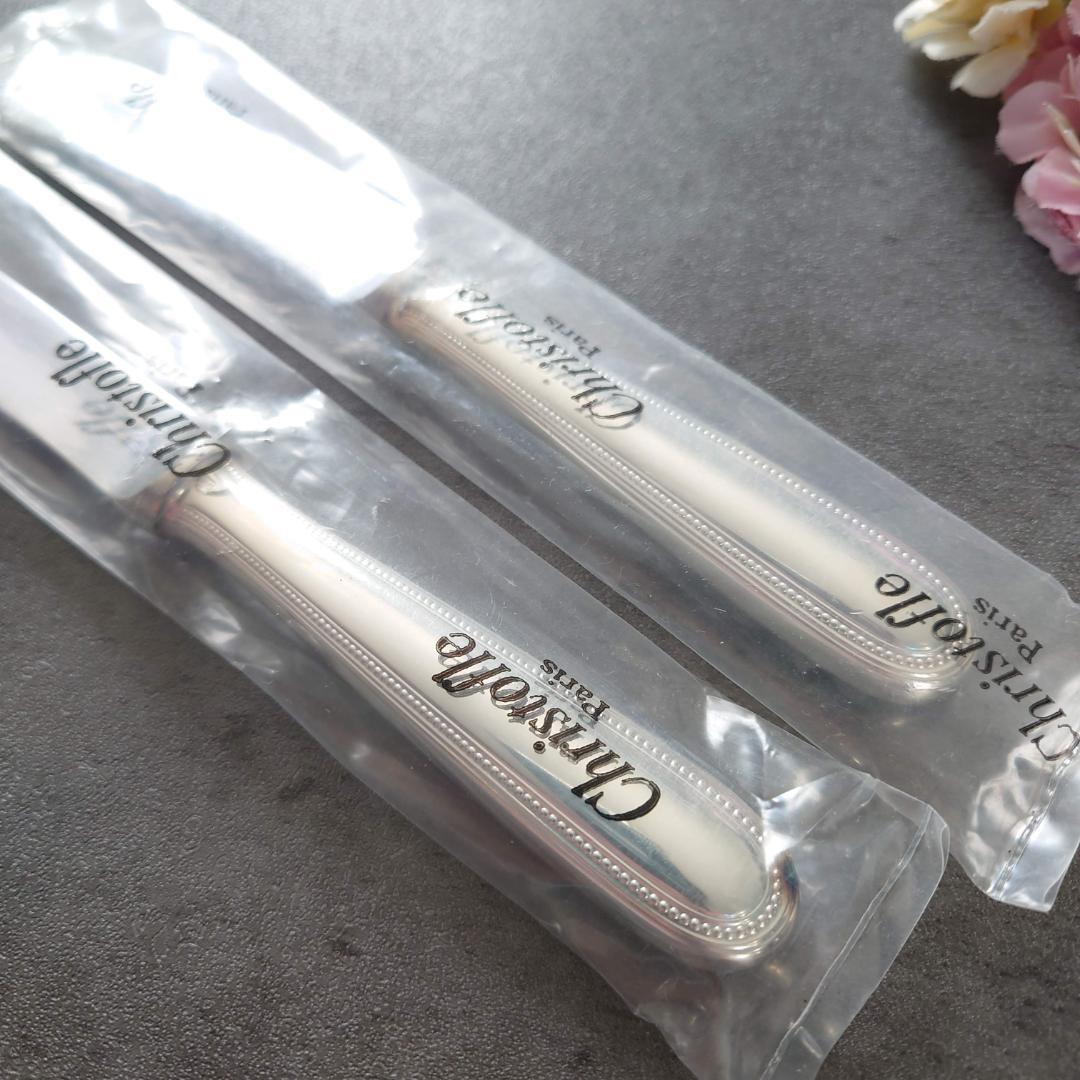 希少 クリストフル パール バターナイフ 未開封 2点