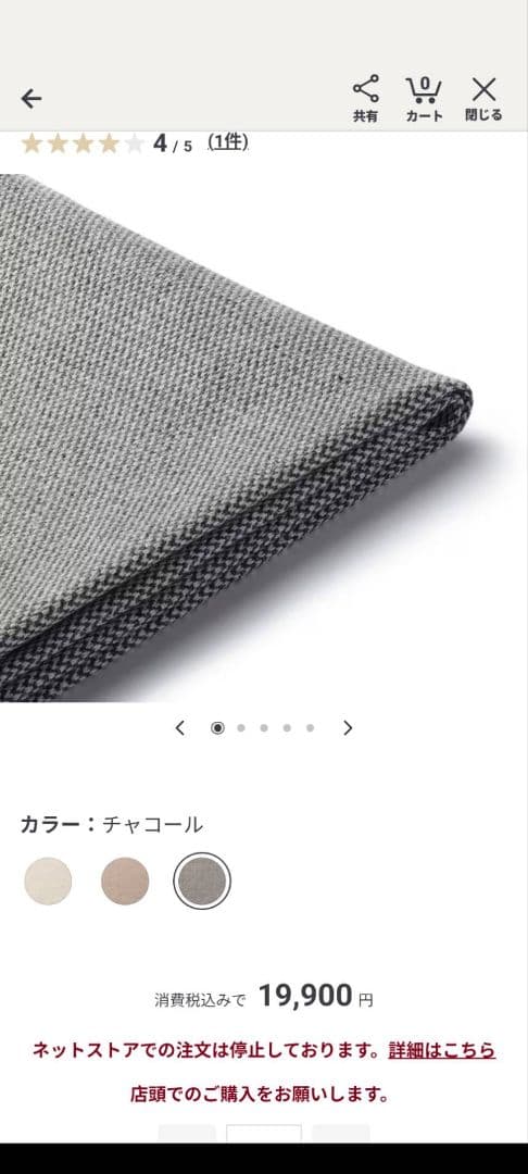 無印良品ソファ_フェザーポケットコイル２．５シーター