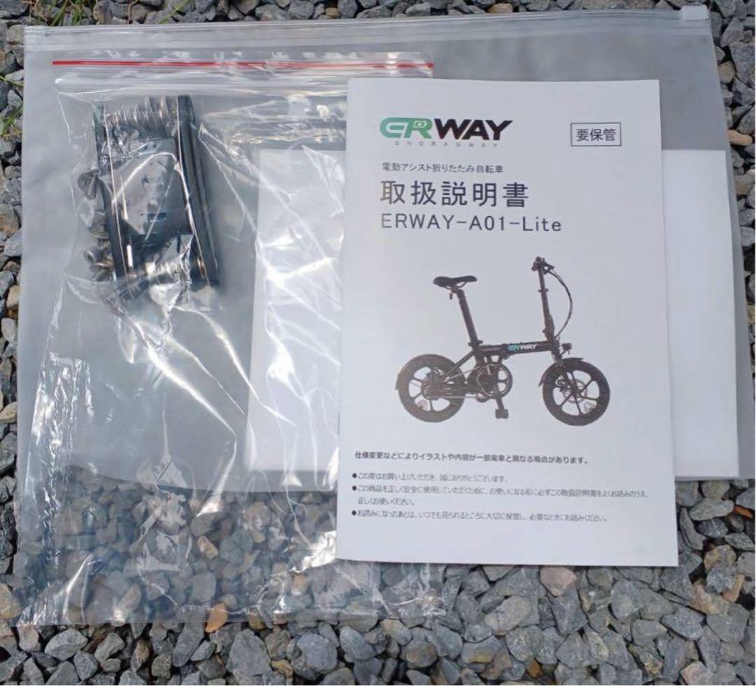 ERWAY A01 Lite 電動アシスト自転車 折りたたみ 16インチ 鍵付き