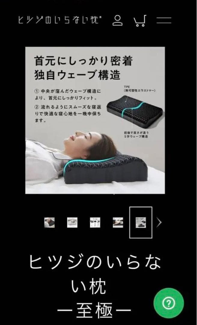 ヒツジのいらない枕　HT001