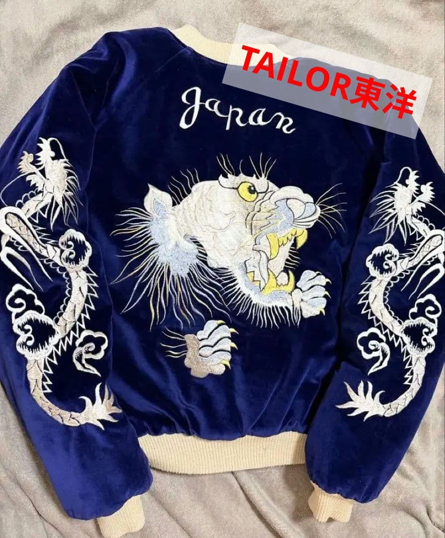美品 テーラー東洋 2面用 虎龍鷲 地図 日本限定 スカジャン 別珍 サテン