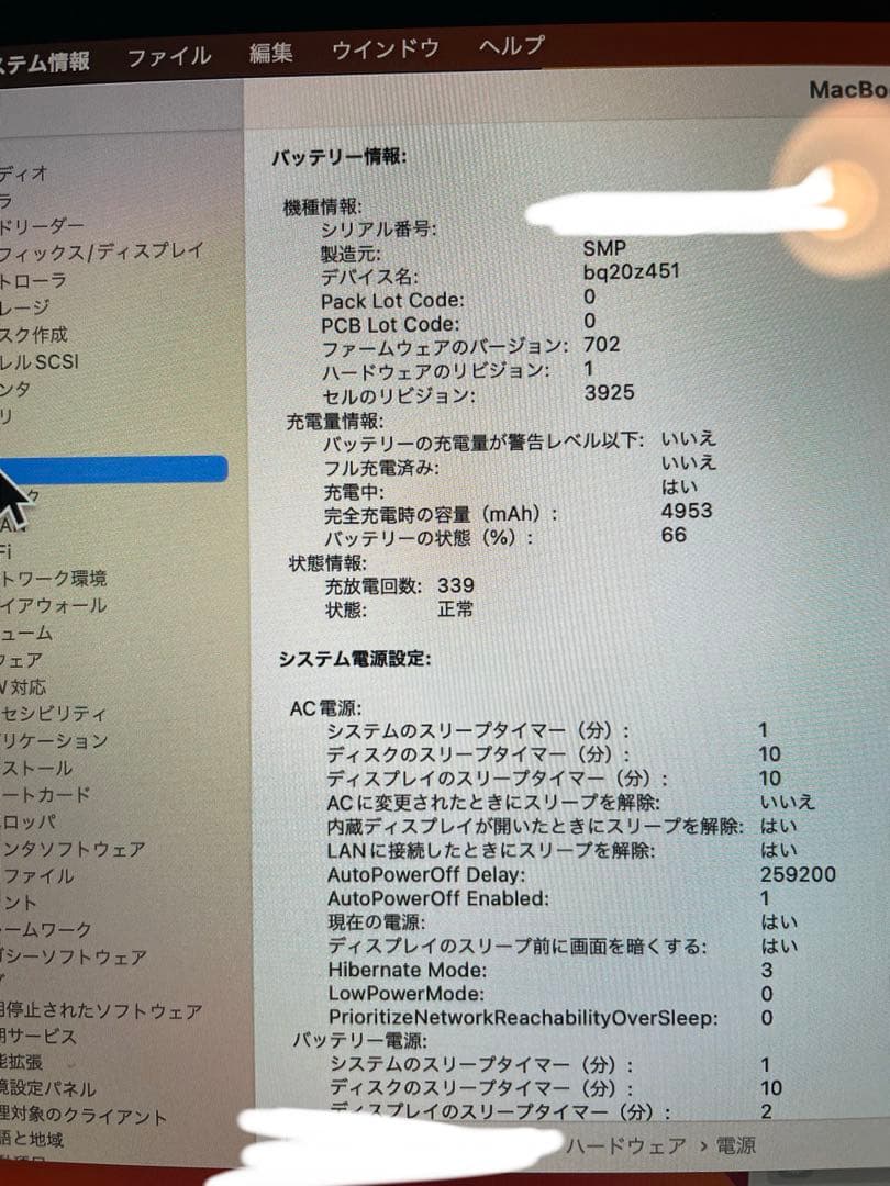 MacBook本体 Apple MacBook Pro 15inch 2017 16GB