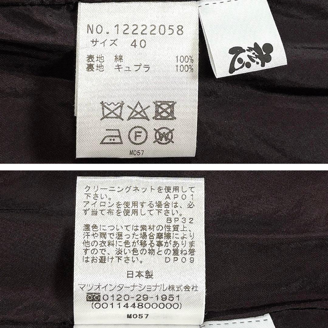 慈雨　センソユニコ　ロングスカート　40 バルーン　ジャガード　総柄　近年