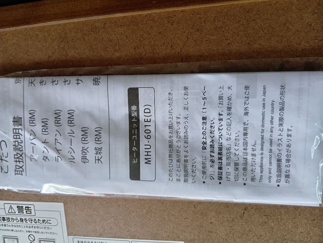 木製正方形こたつ 布団付き テ−ブルと布団のみ販売