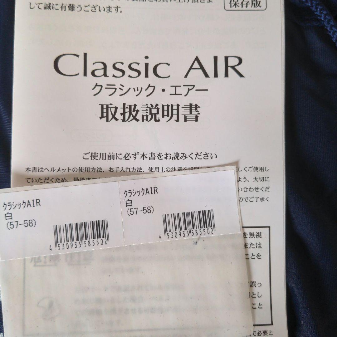 Arai Classic Air クラシックエアー　ジェットヘルメット