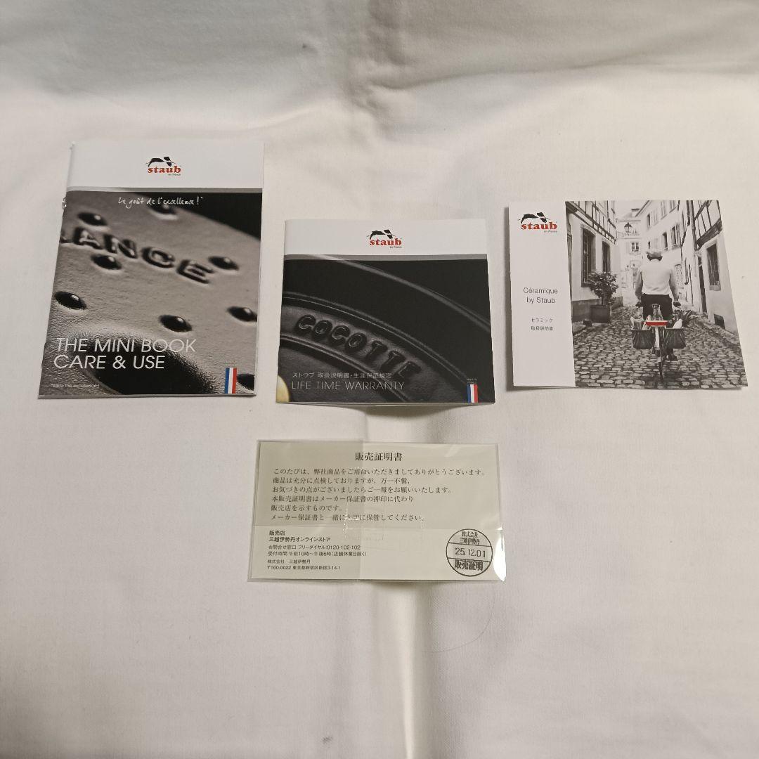 Staub 鋳鉄鍋とグラタン皿　バッラリーニ　フライパンセット　保証書付