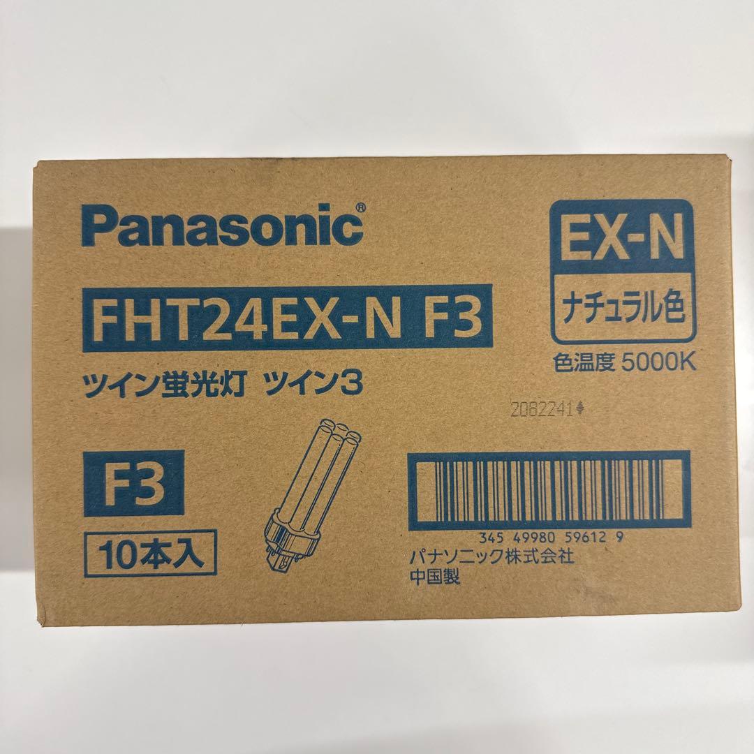 Panasonic FHT24EX-N F3 ツイン蛍光灯 10本入