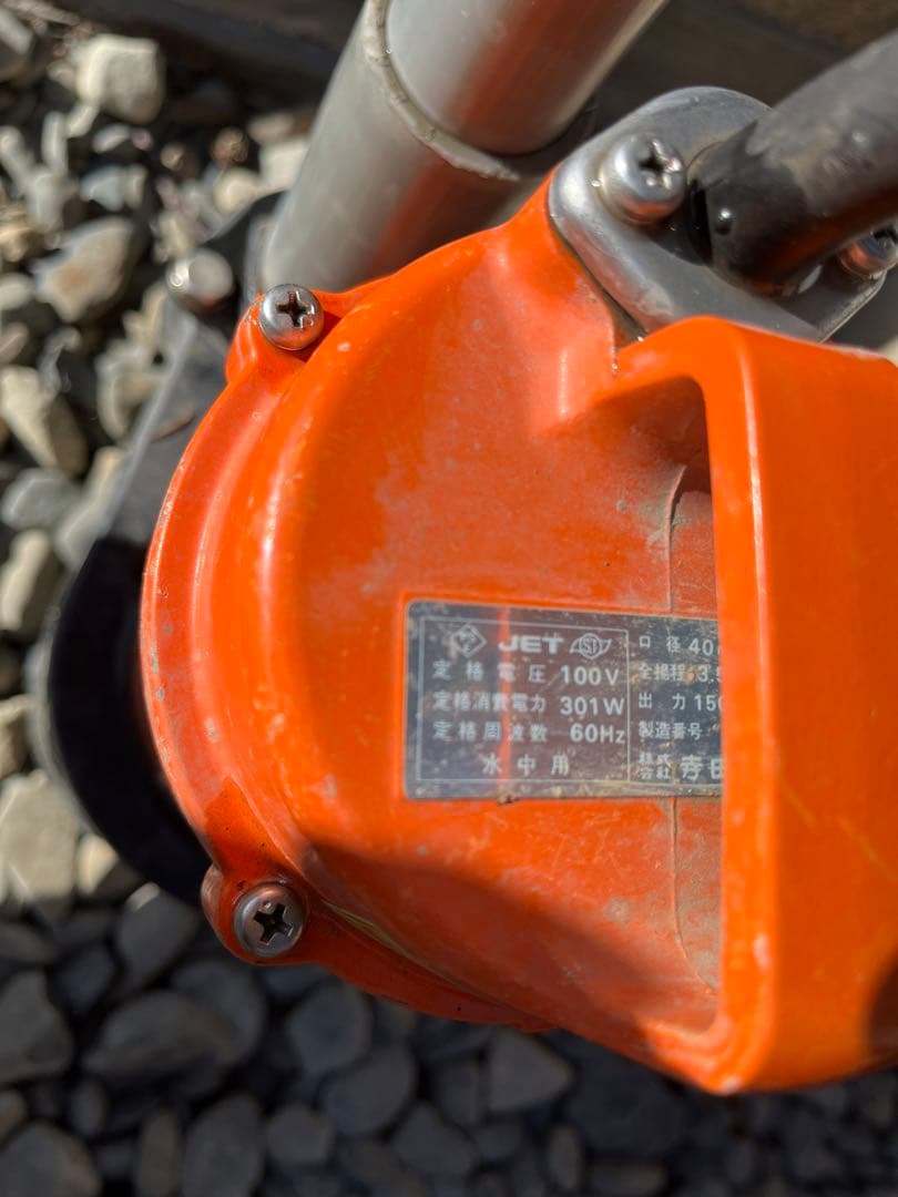 寺田ポンプ製作所 水中ポンプ SX-150 60Hz 西日本専用 100V