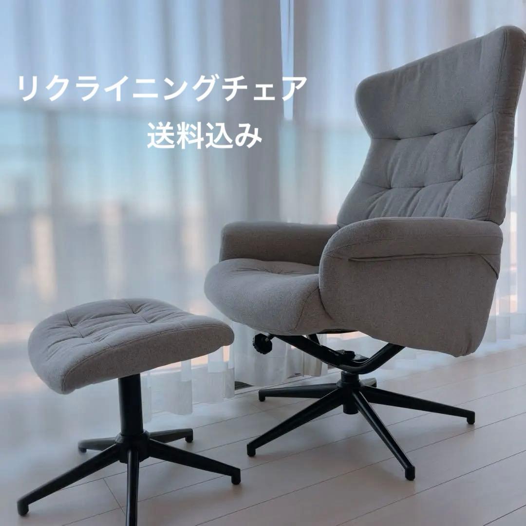 リクライニングチェア グレー 1人掛けソファ　オットマン