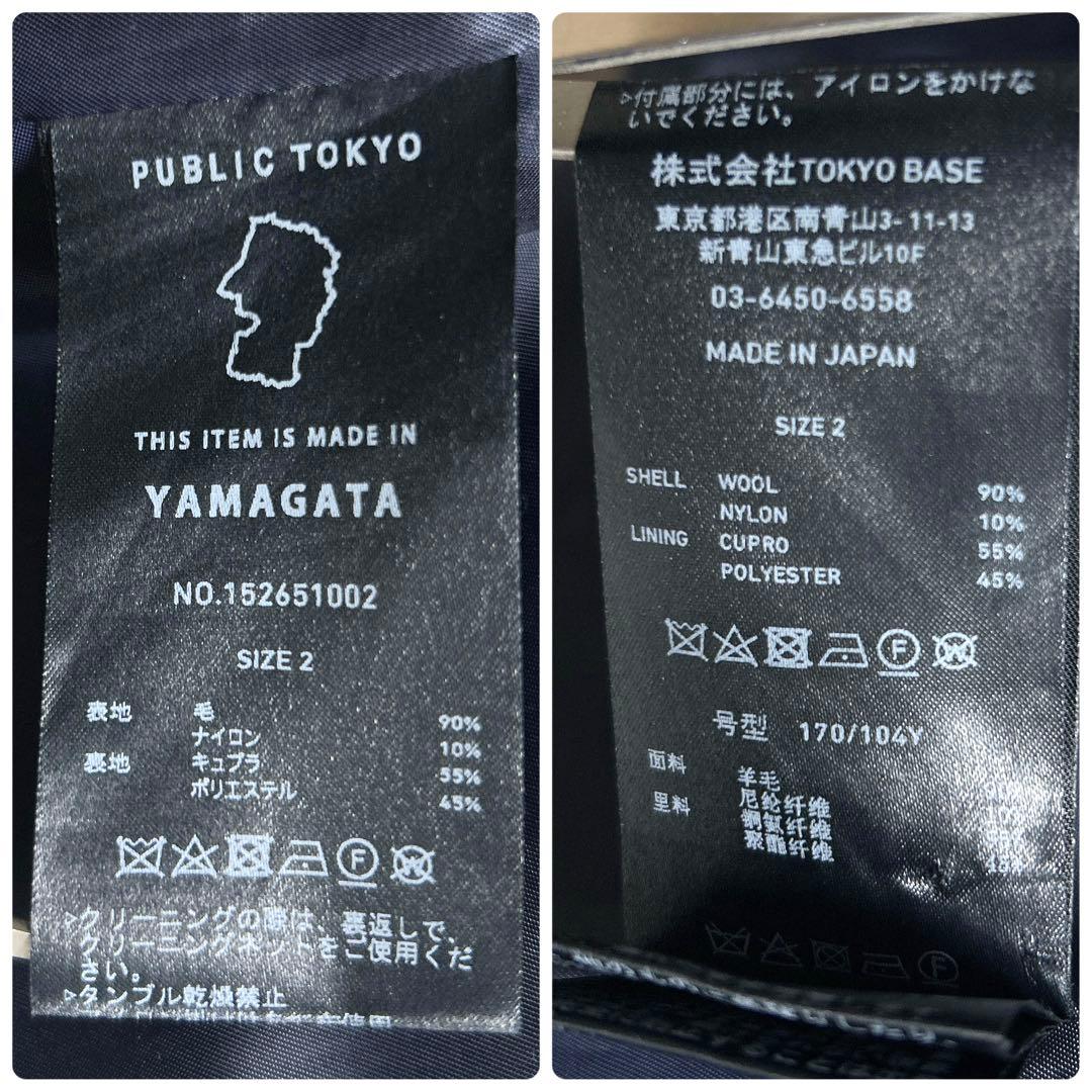 パブリックトウキョウ マルチウェイ メルトンオーバーサイズスタンドコート 02