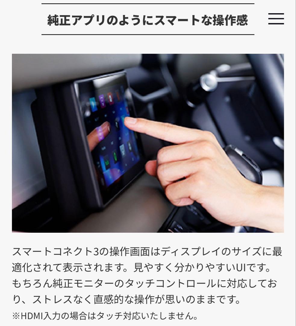 スマートコネクト3 カープレイメディアアダプターPSC35