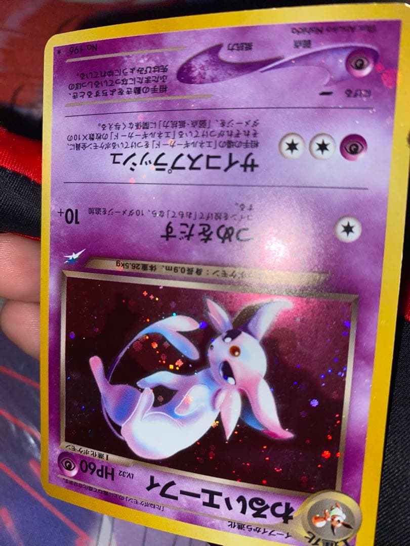 ポケモンカード わるいエーフィ No.196 旧裏　全ホロ