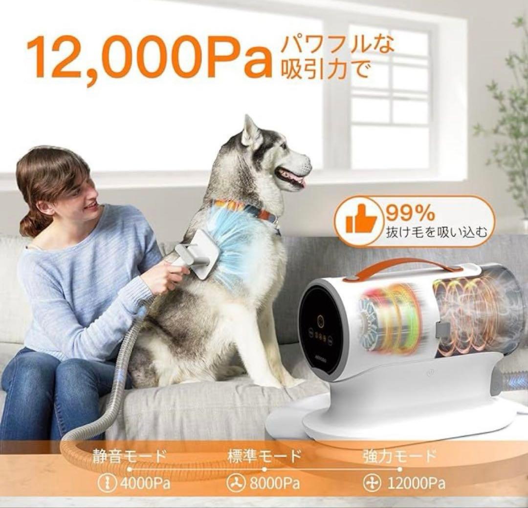 ペット用バリカン グルーミング掃除機 12000Pa 強力吸引 生え替わり　毛