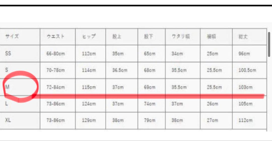 SOLAMONAT ソラモナ 5Pルーズストレートイージーデニムパンツ Mサイズ