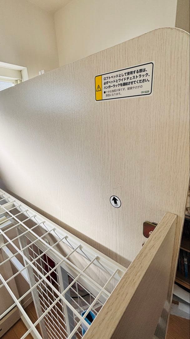 ニトリ　ロフトベッド