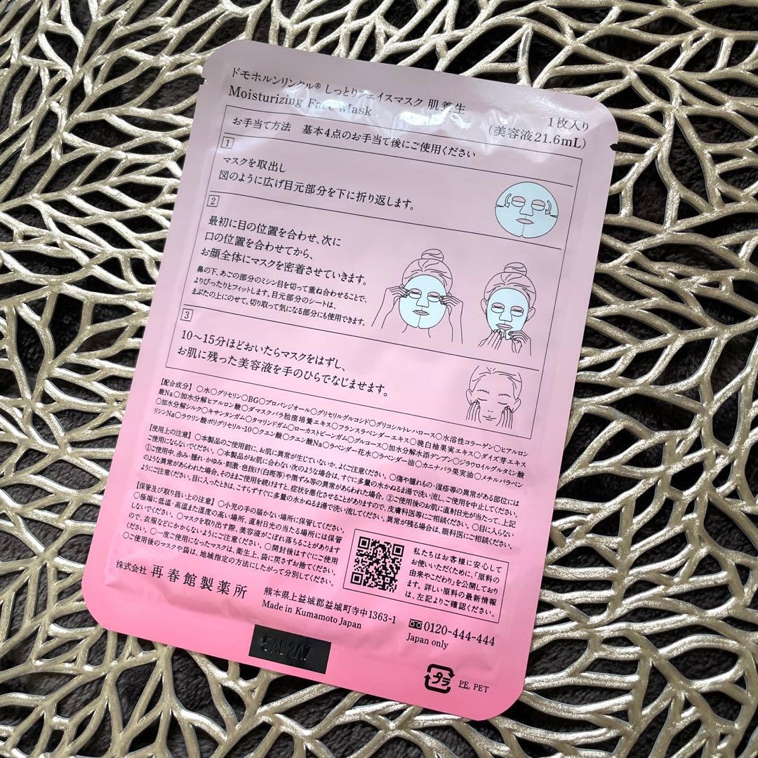 ドモホルンリンクル　薬用クリームc