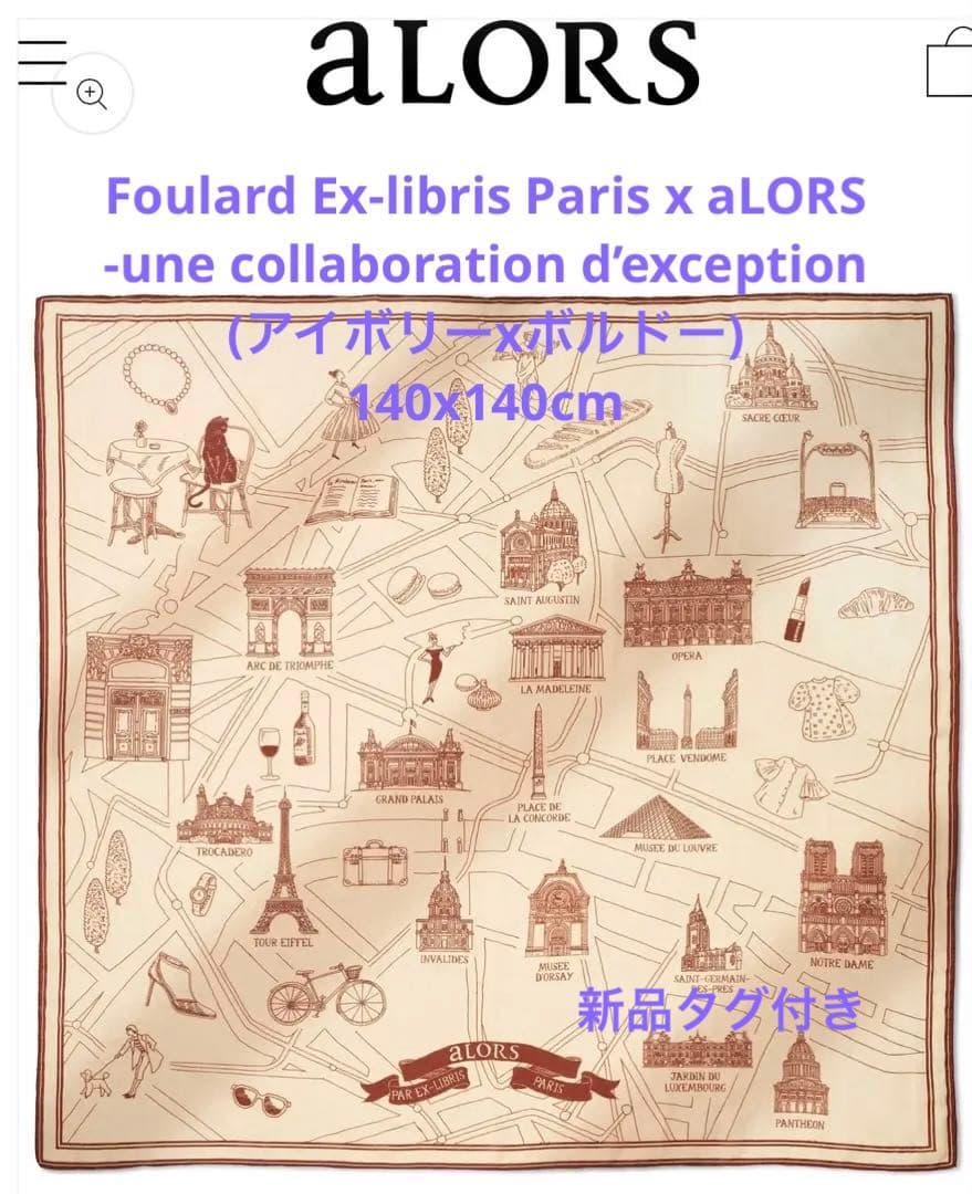 [新品タグ付き] aLORS ★ スカーフ アイボリー