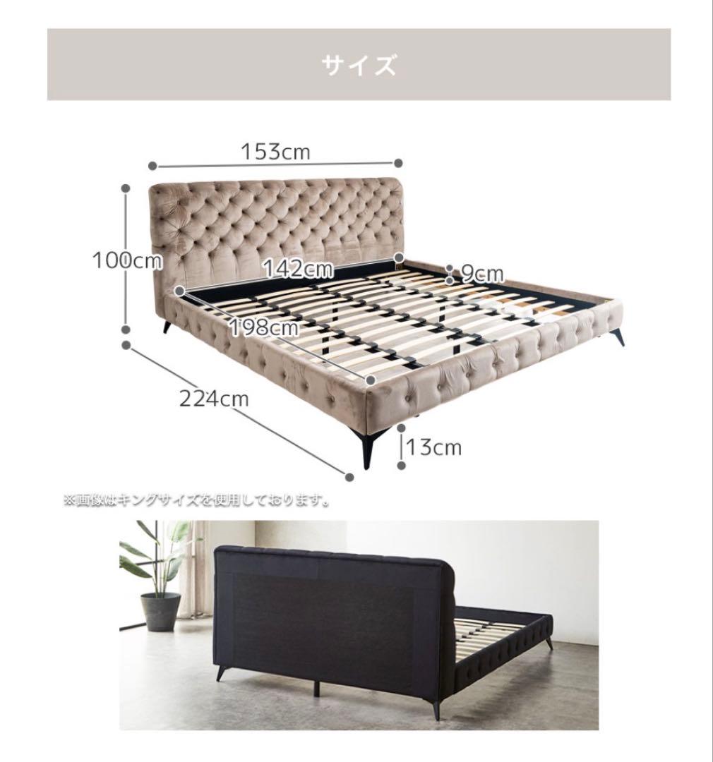 ダブルベッドフレーム ベロア