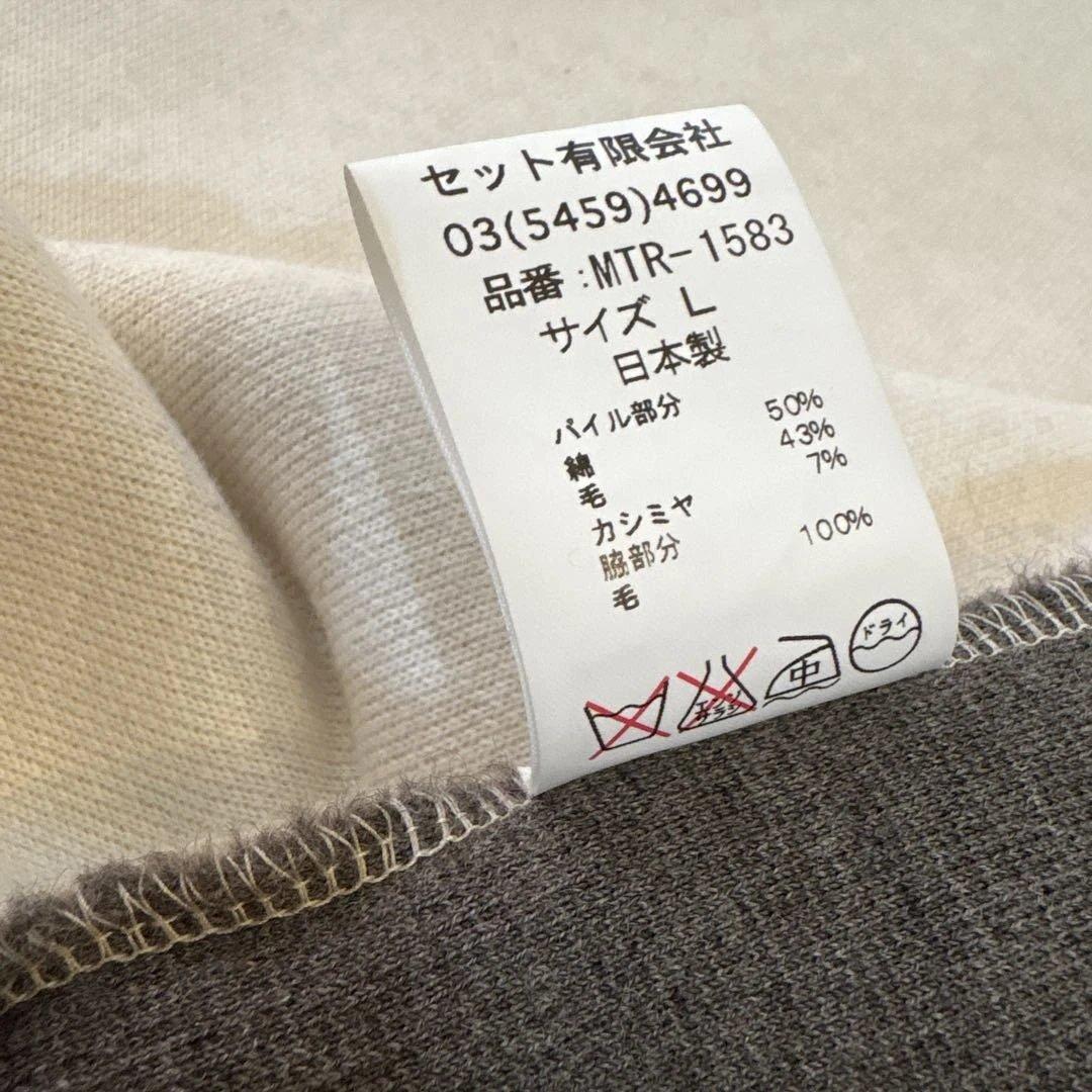 マウンテンリサーチ　パイルカーディガン　カシミヤ混　アナルコマウンテニアーズ