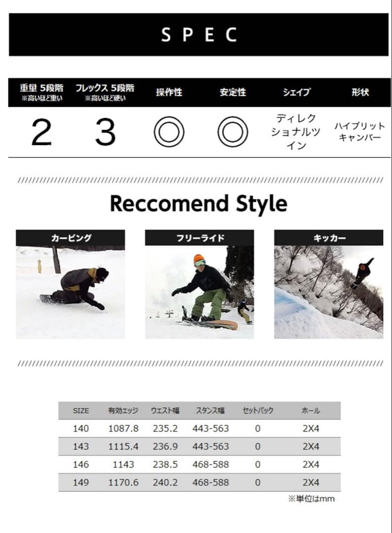 ROME Muse スノーボード 140 24-25モデル