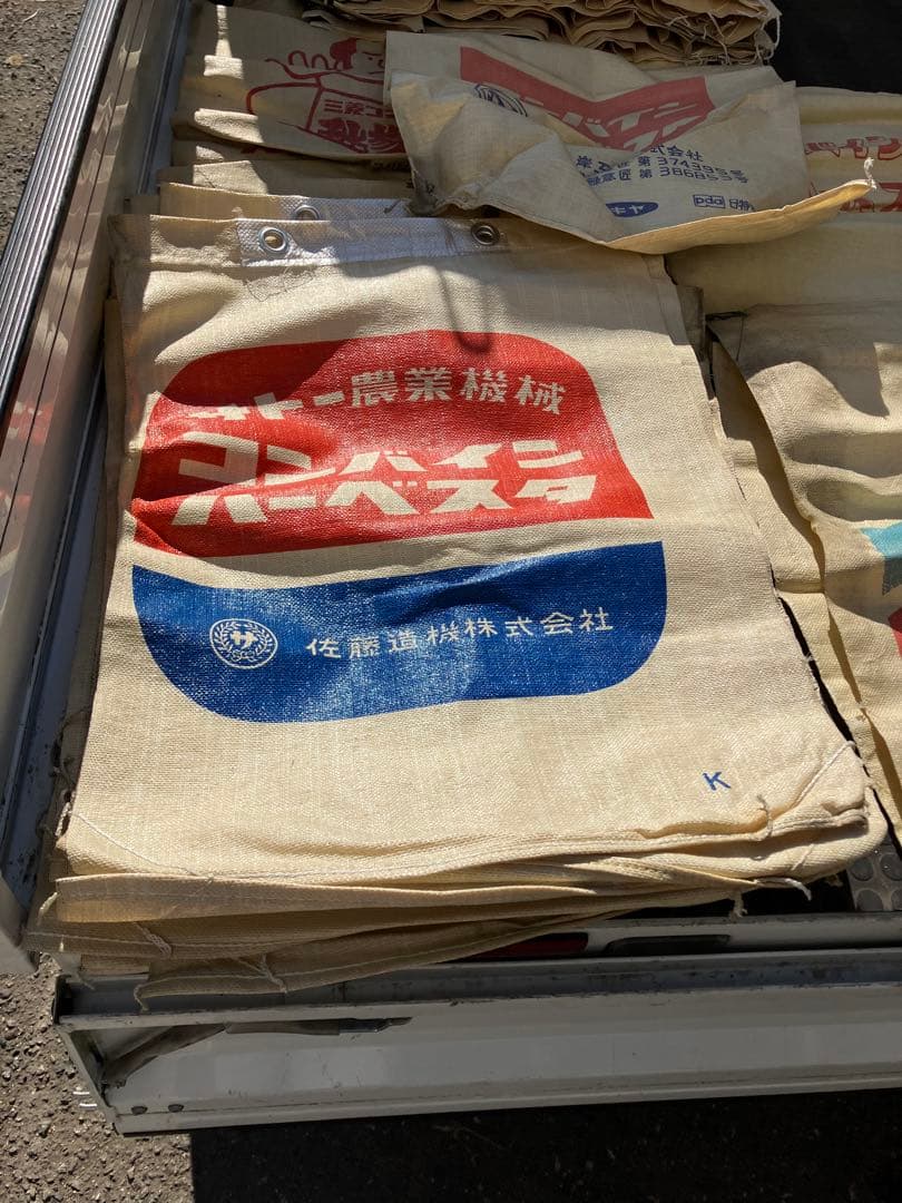 コンバインハーベスター用 籾袋 33枚 セット 三菱 佐藤農業機械 橋本製袋