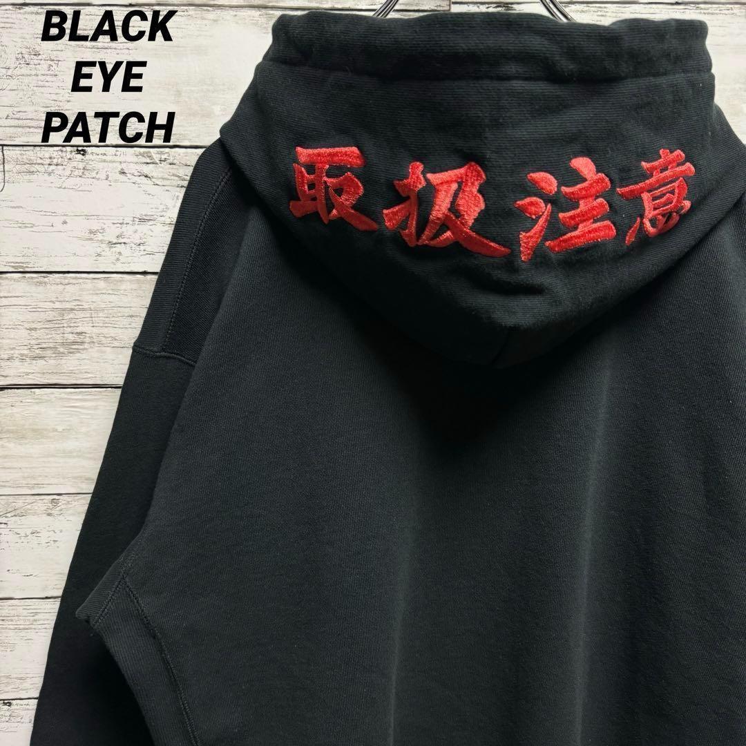 477【美品】ブラックアイパッチ　取扱注意　刺繍　ファイアーロゴ　パーカー