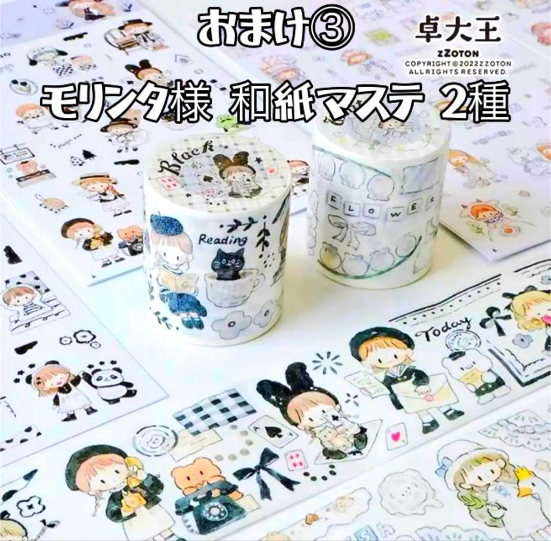 最終!!海外マステ☆中古68巻+新品10巻他まとめ売り コラージュ素材等