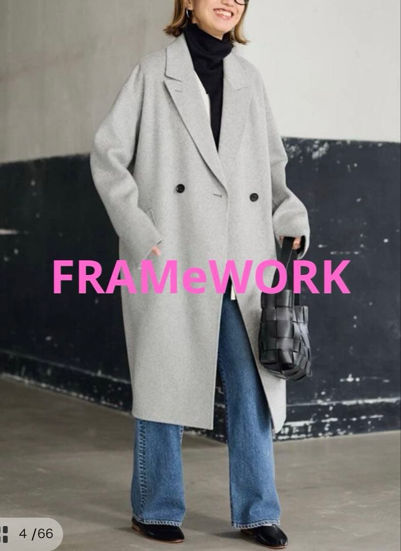 フレームワーク　SUPER160’sダブルブレストコートグレー36 ベイクルーズ