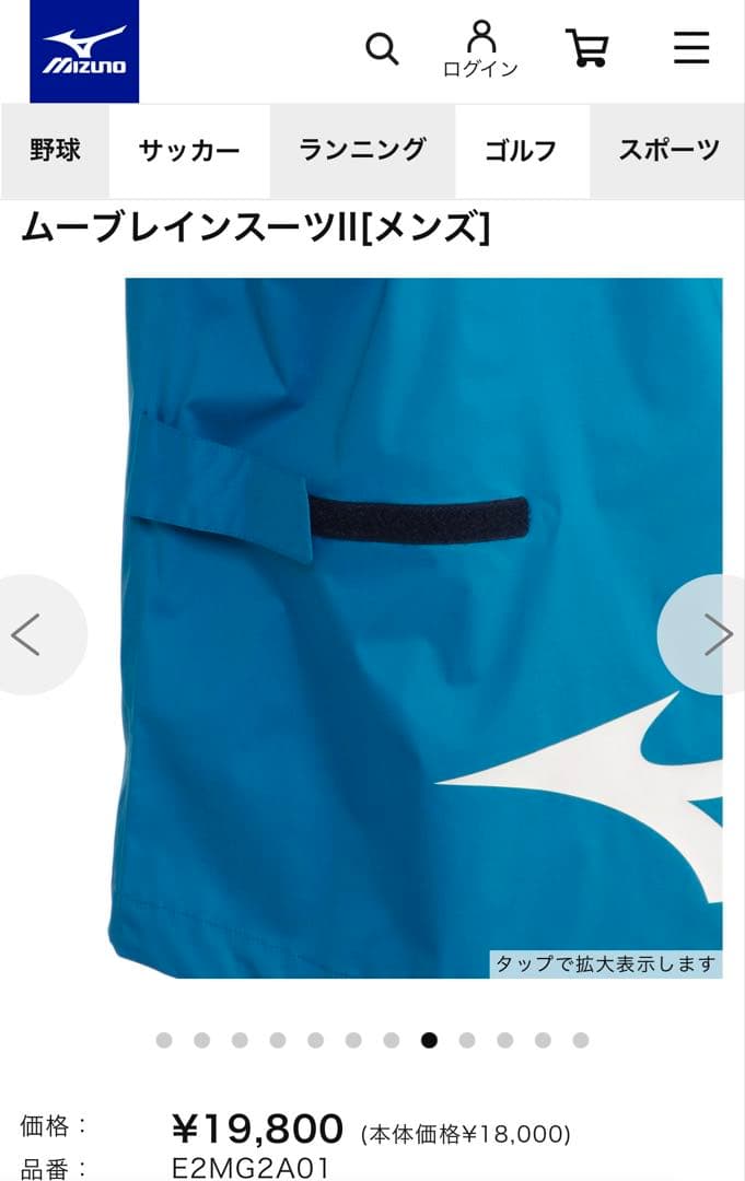 レインコート　レインウェア　長袖　ミズノ　ムーブレインスーツ　グレー　ゴルフ