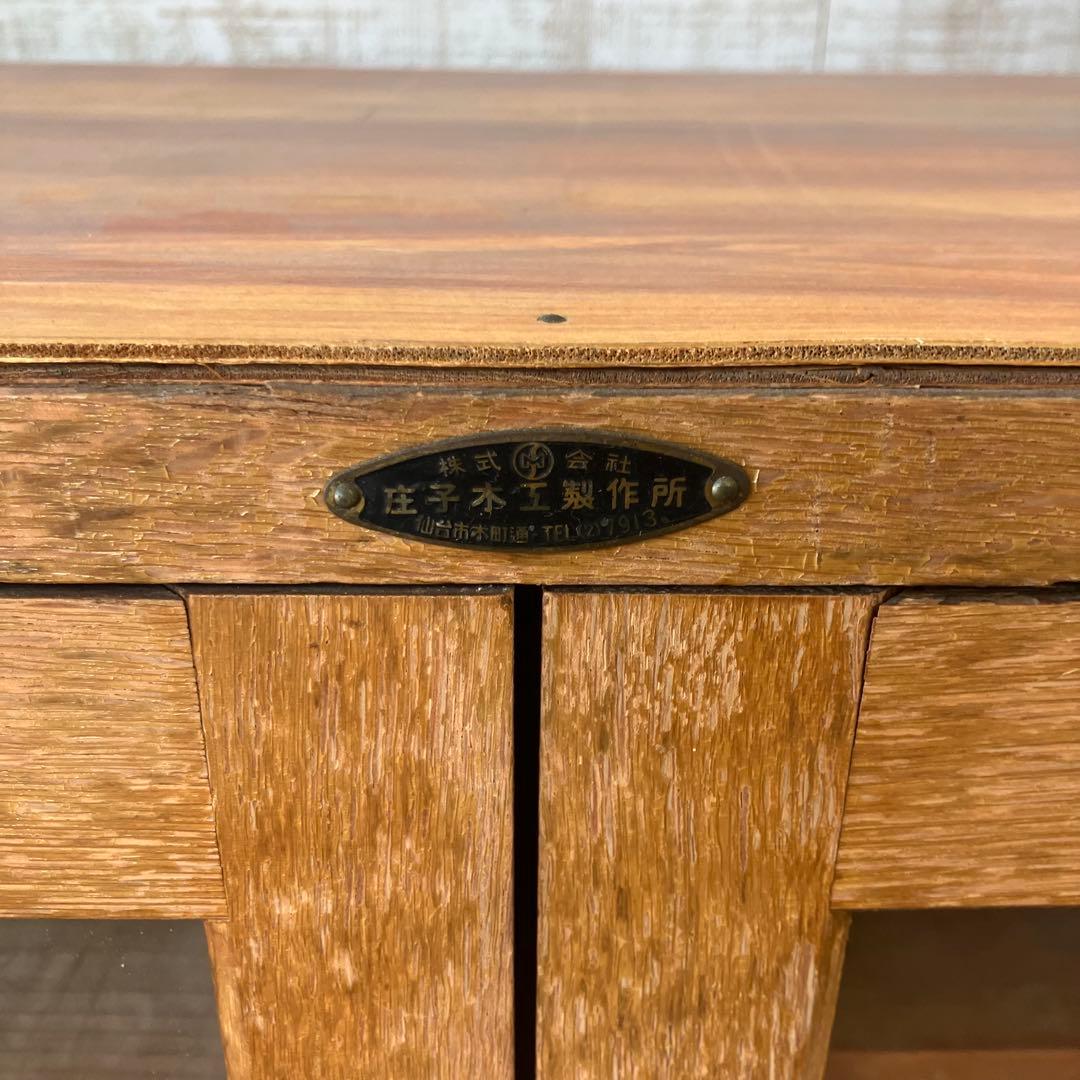 昭和レトロ 庄子木工製作所 古家具 ガラス戸 木製キャビネット 食器棚 飾り棚