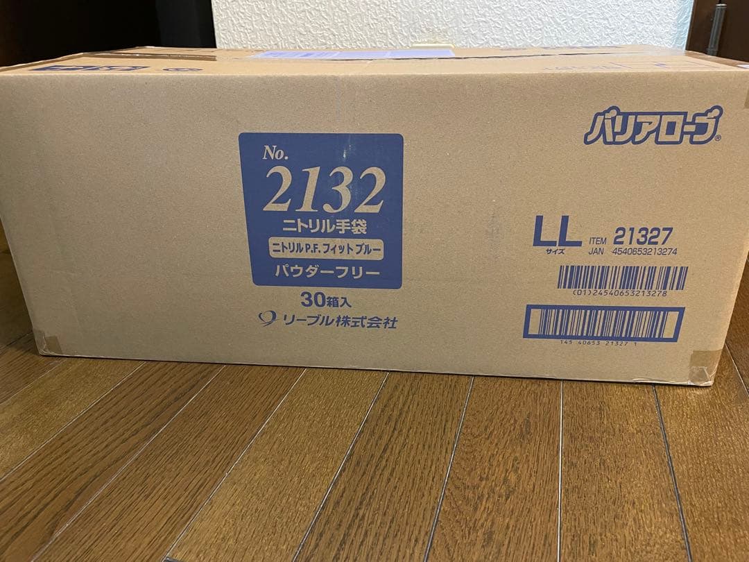 学今井　LL サイズ 3000枚 ニトリル 手袋 粉無 ブルー