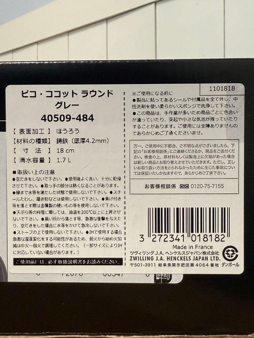 新品ストウブ ピコ・ココット ラウンド グレー 18cm 40509-484