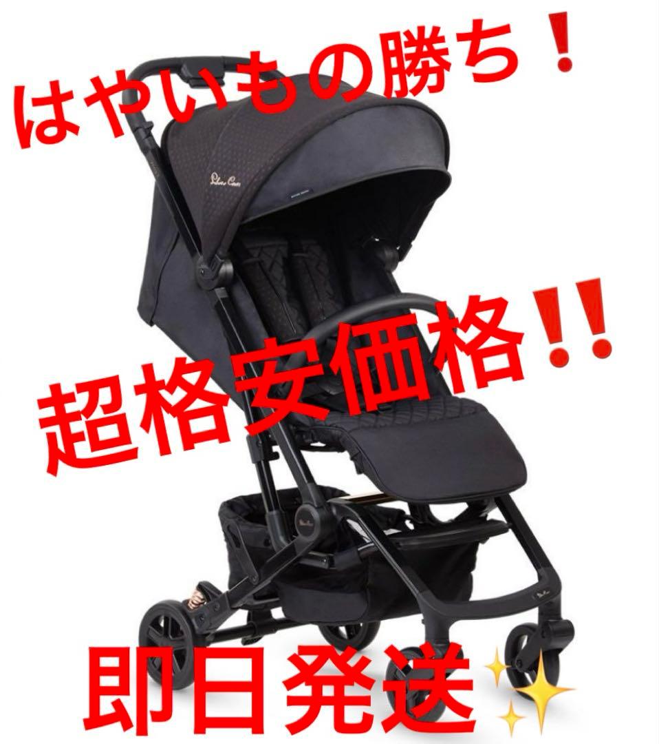 【はやいもの勝ち❗️】超格安価格✨　シルバークロスベビーカー Ｗing2