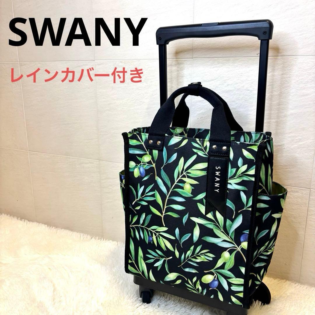 SWANY スワニー 4輪 ボタニカル柄　キャリーバッグ