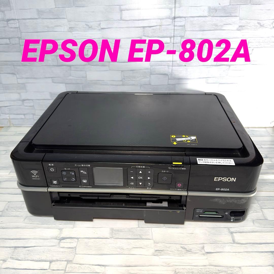 エプソン ジャンク品　EPSON EP-802A