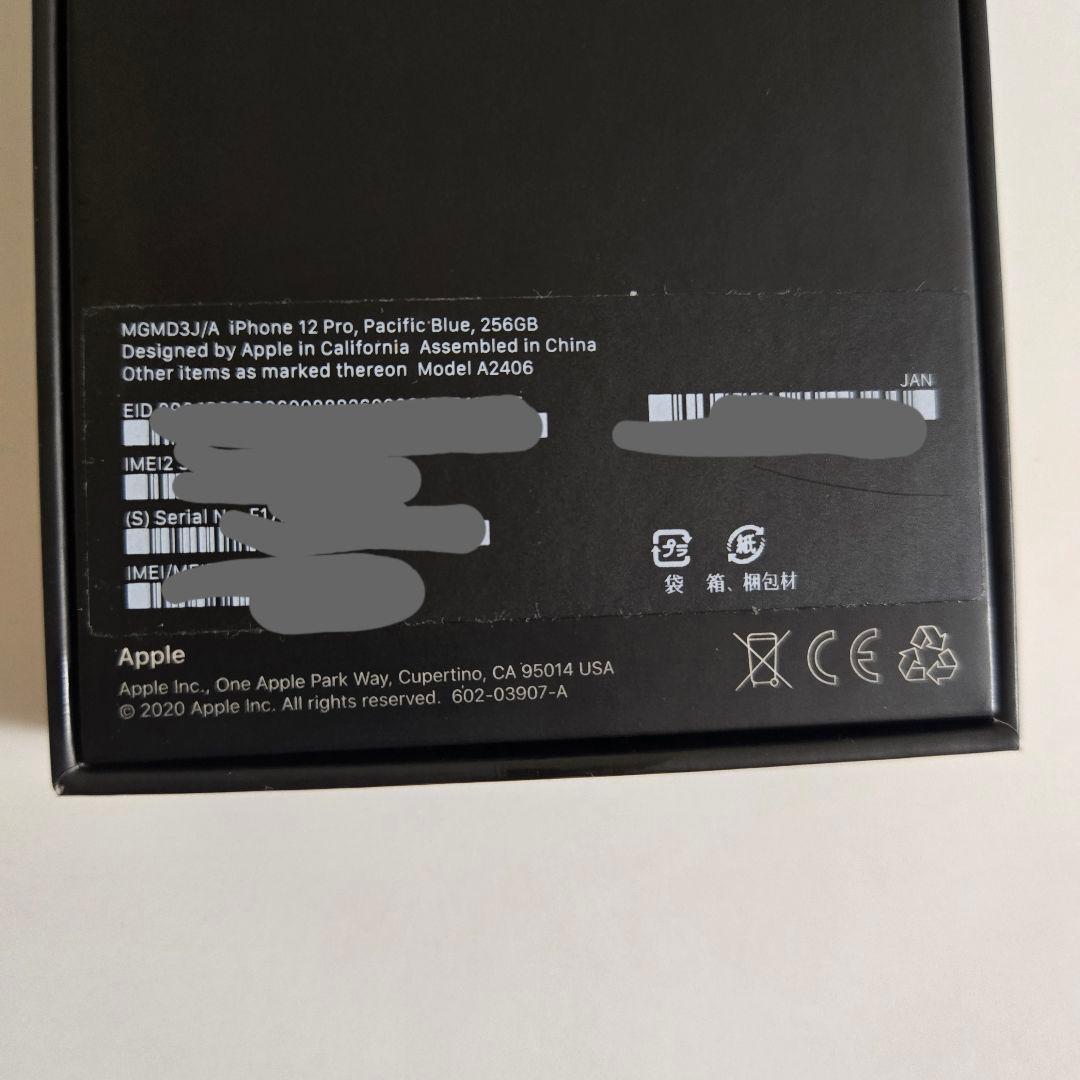 iPhone 12 Pro 256GB パシフィックブルー SIMフリー