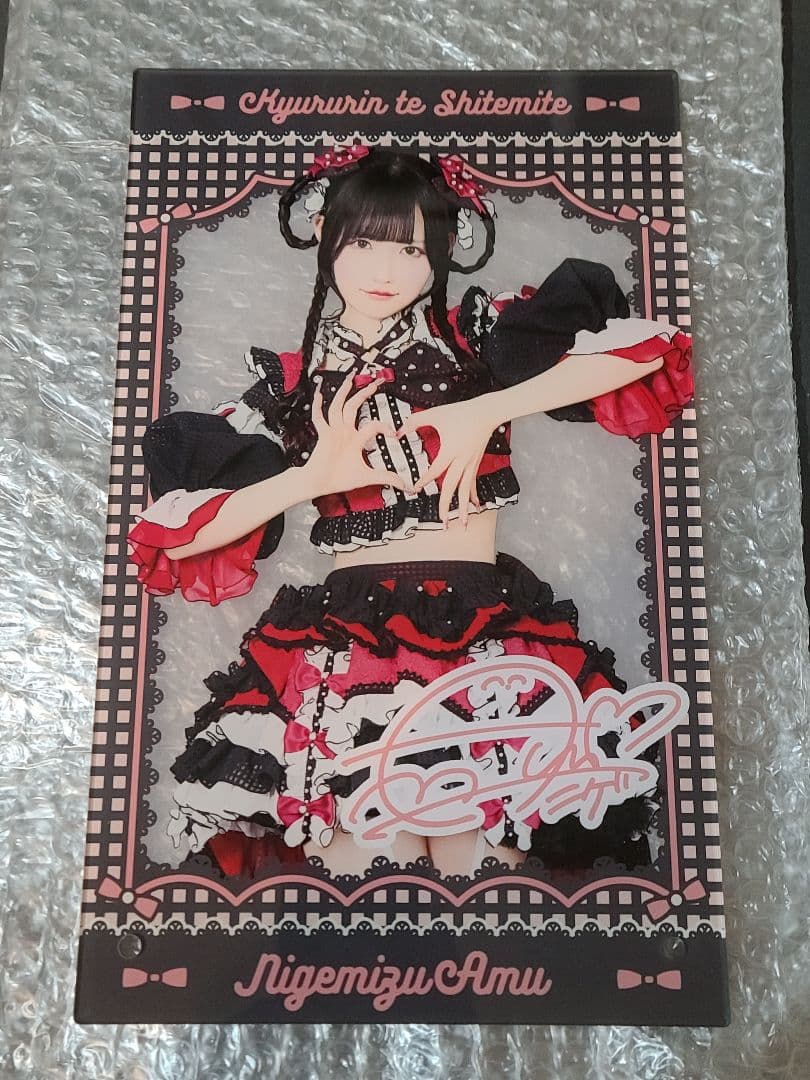 な*と様 逃げ水あむ アクリルパネル きゅるりんワンダーランド A賞 くじ ze