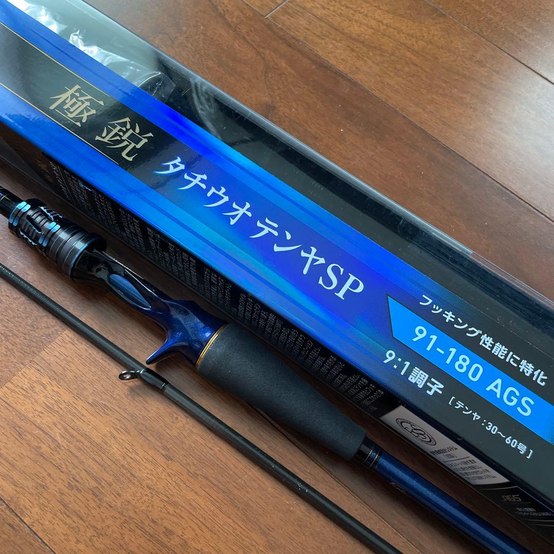 ダイワ　極鋭 タチウオテンヤSP 91-180 AGS