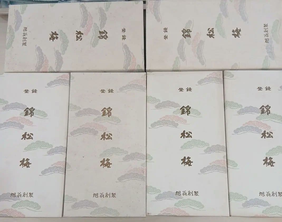 有田焼　錦松梅　陶器2個セット×5+1個