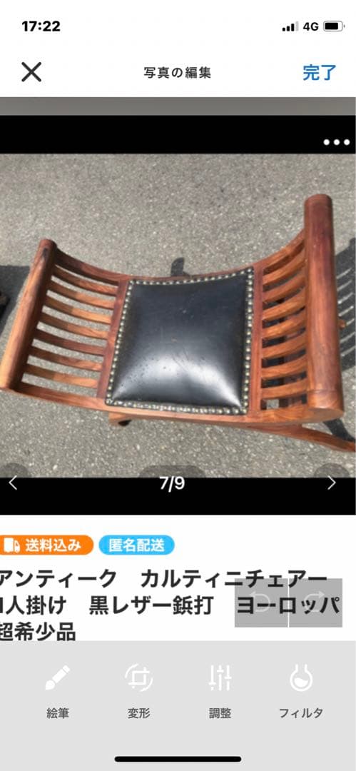 カルティニ　アンティークチェア　1人掛　ブラックレザー鋲打ち　ヨーロッパ家具