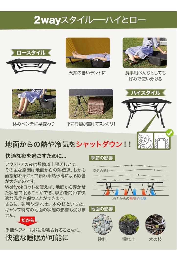 WOLFYOK OUTDOORS キャンプコット 2way 切替 2個セット