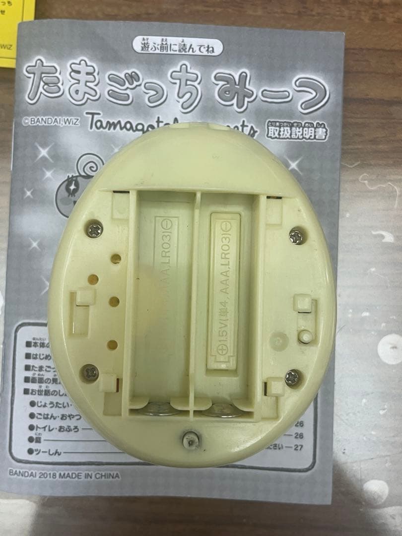 たまごっちみーつ メルヘンみーつverイエロー