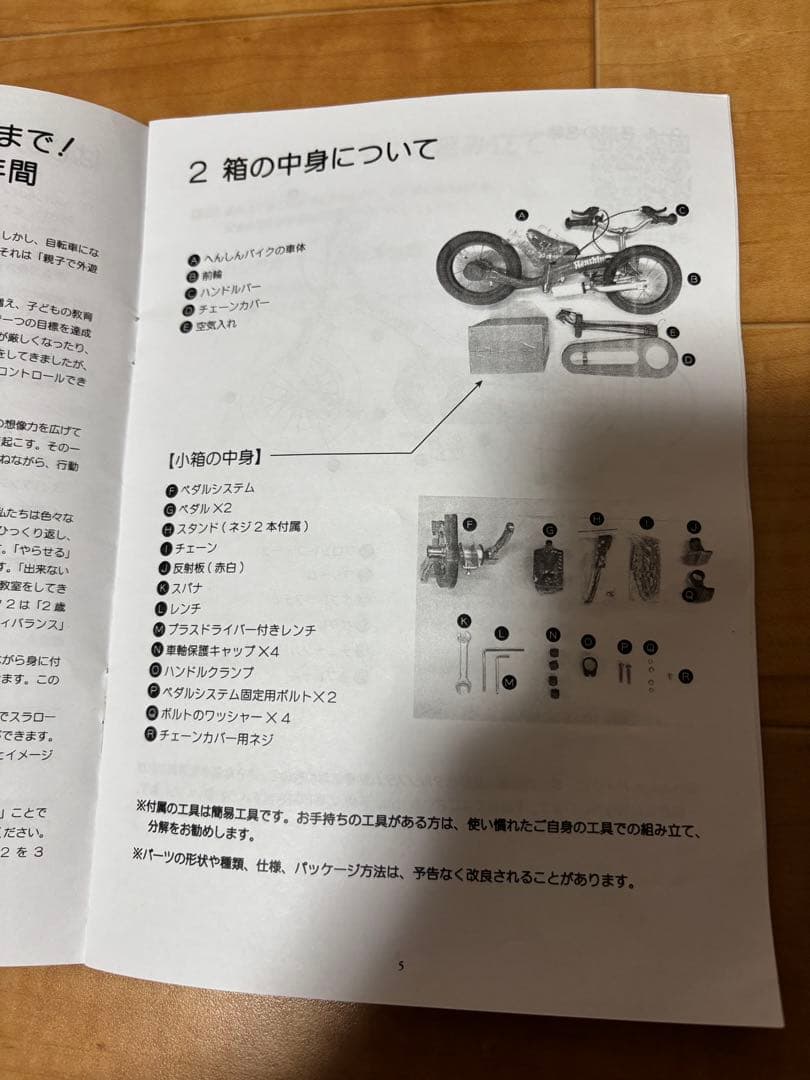 【美品】へんしんバイク2 Henshin Bike パープル 12インチ