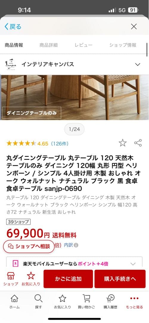 楽天 円形 オーク突板 120cm ダイニングテーブル sanjp-0690