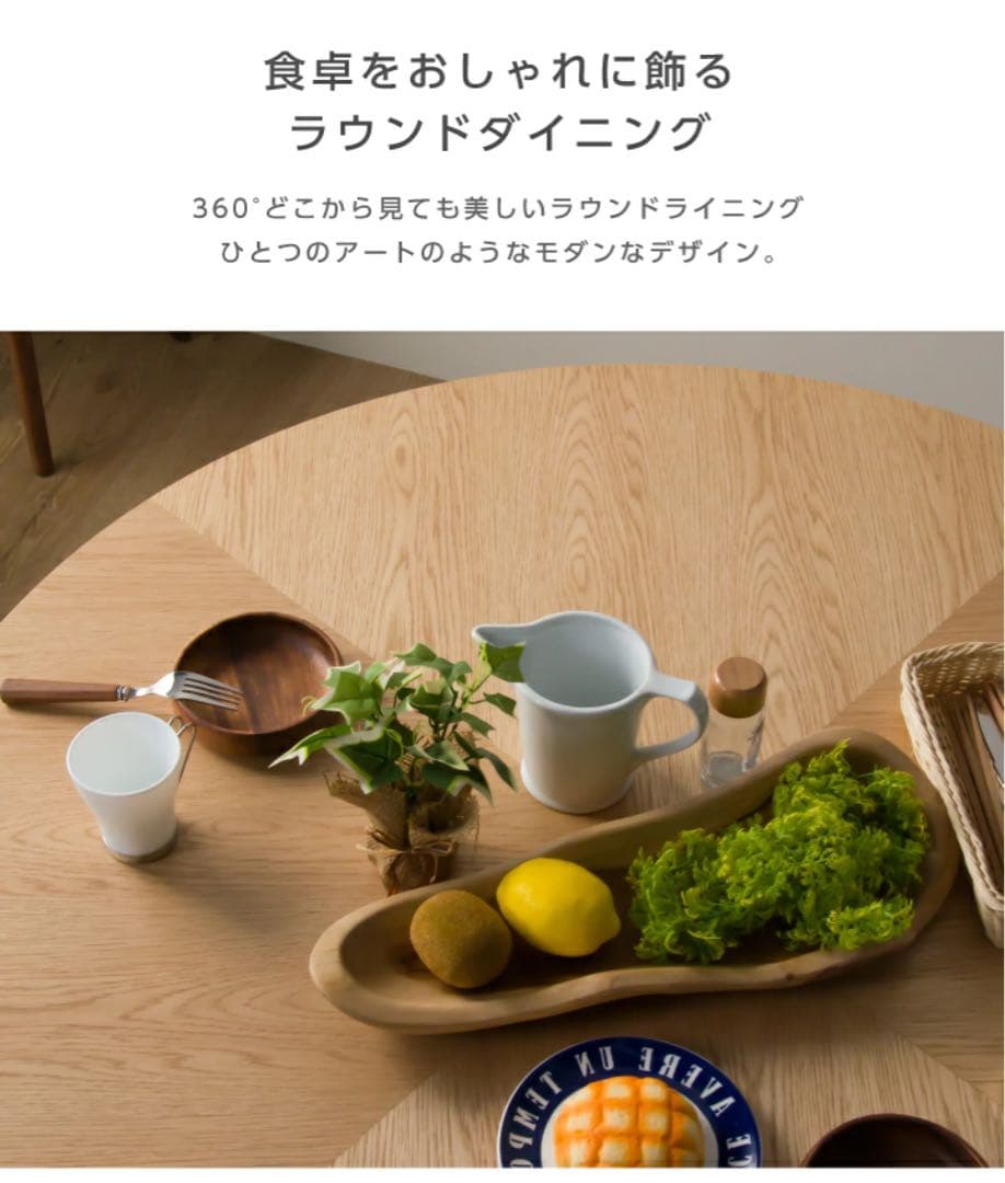 楽天 円形 オーク突板 120cm ダイニングテーブル sanjp-0690
