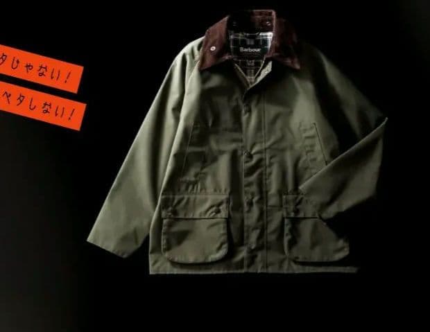 BARBOUR　BEAMS別注　24AW BEDALE SHOWERPROOF